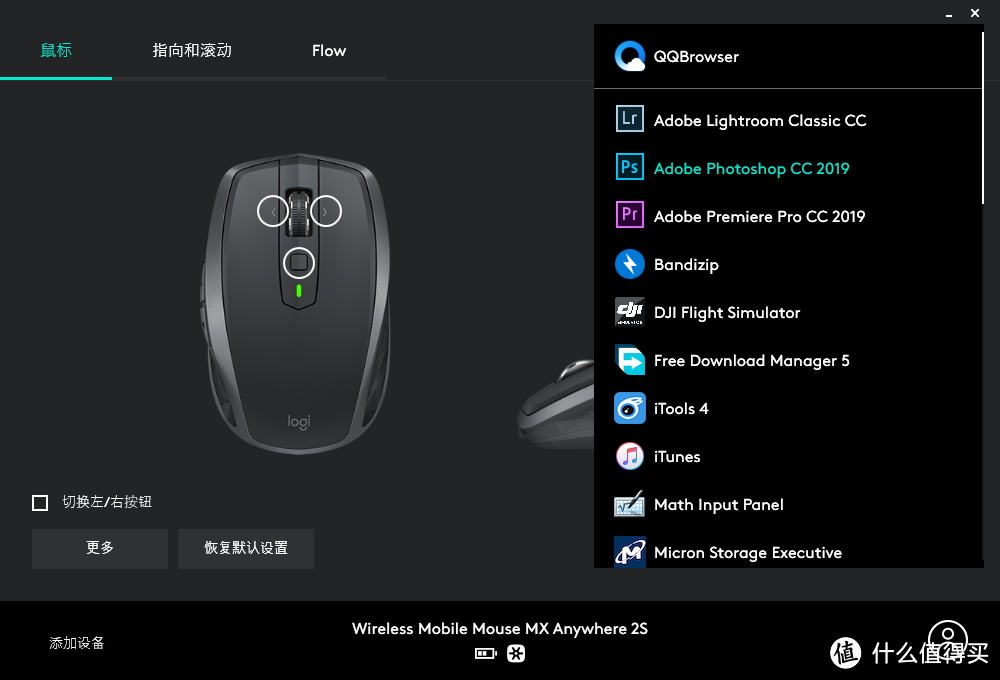 罗技MX Anywhere 2S鼠标，使用两年后的体验
