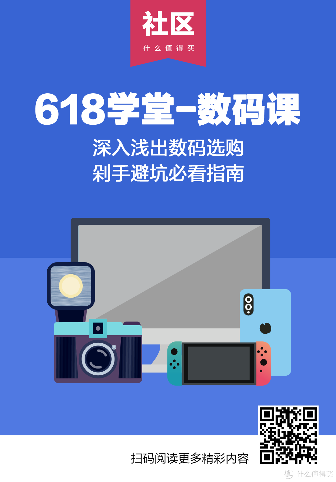 社区日报20190611：新人买电脑一脸懵？3K~10K预算全攻略，手把手教你选择最适合自己的那一款！