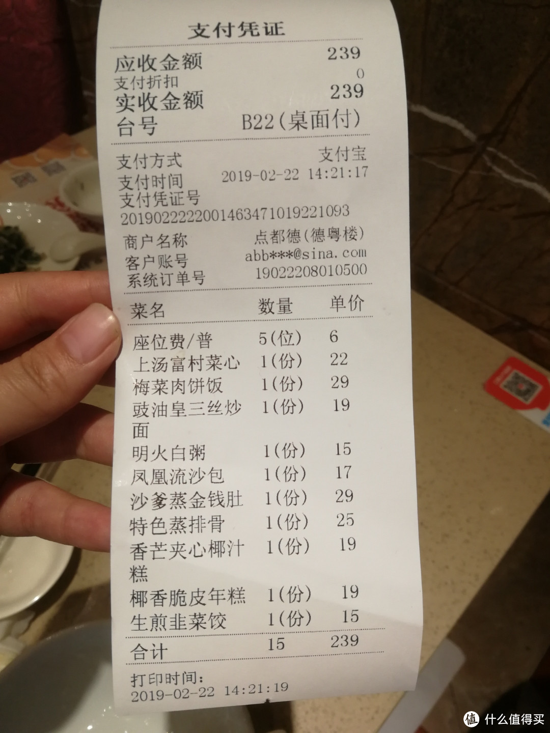 舌尖上的幸福——初探广州小吃店