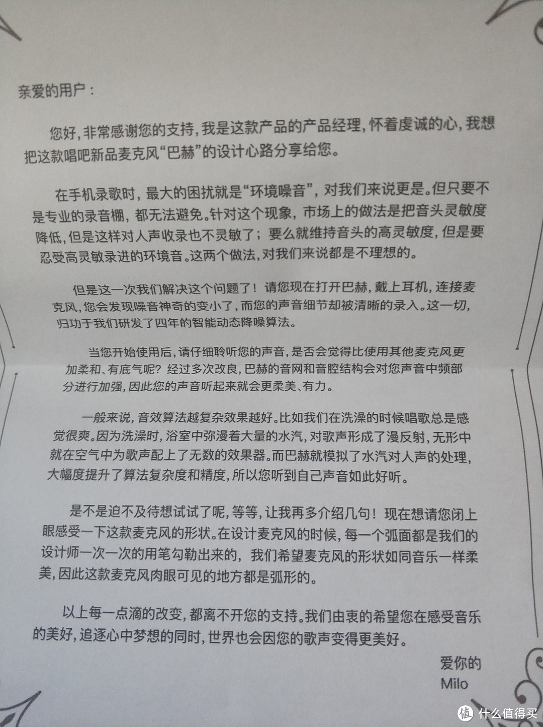 简单易懂的手机网络K歌麦克风——唱吧巴赫体验感受