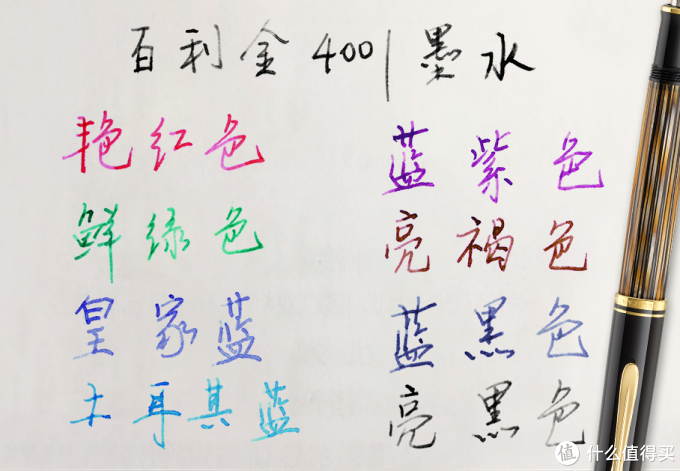 618学堂,钢笔的墨水买什么,怎么买?