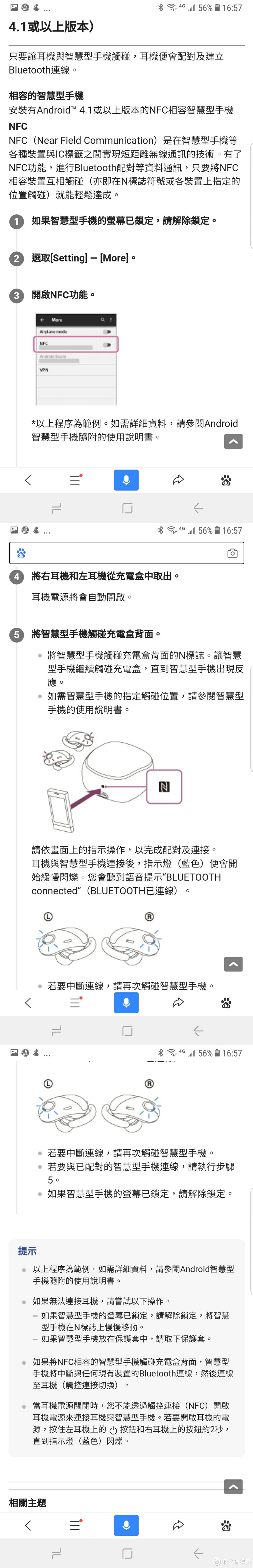 450块海淘到手的索尼 “ 运动豆 ”