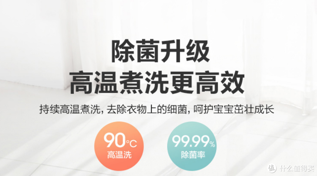 宝宝皮肤过敏？你可能需要一台专业除螨洗衣机：海信 HB30DF642评测