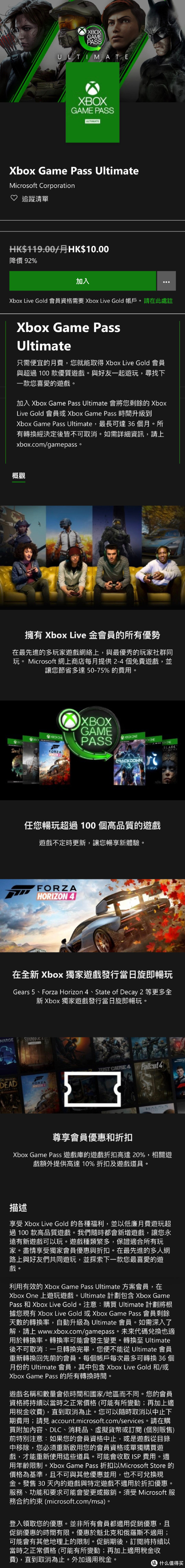 重返游戏:只要1美元或10港币,XGP+金会员带回家