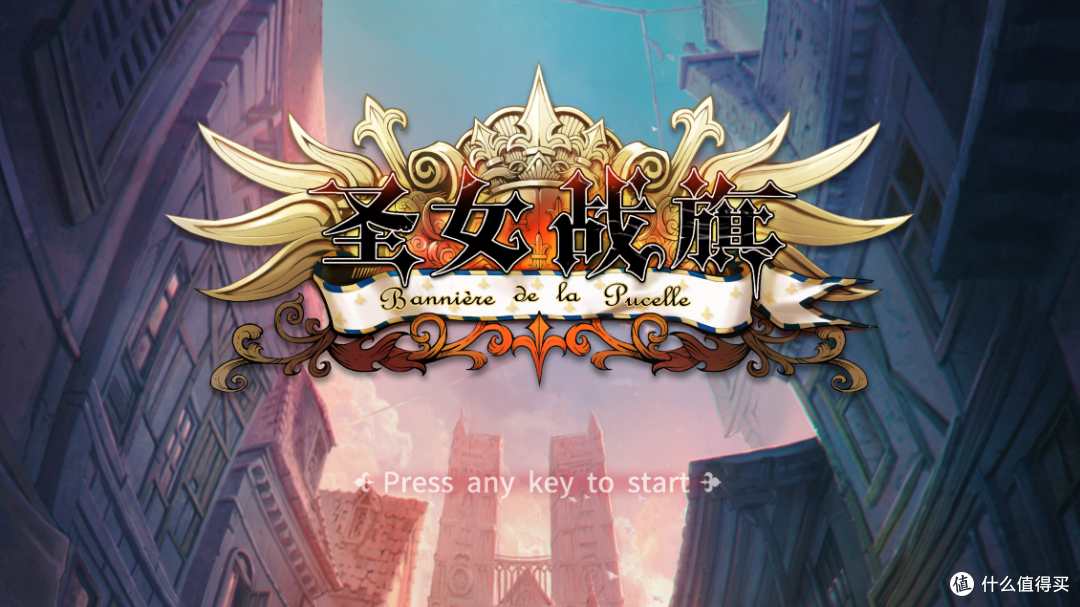精美立绘 值得一试——中电博亚 SRPG 《圣女战旗》游戏测评