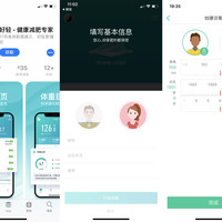 云麦好轻mini2S白色充电款智能体脂秤使用感受(APP|设置|数据|操作|精确度)