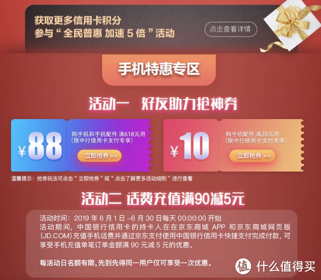 618学堂：备战618，这几张银行卡让你省更多！