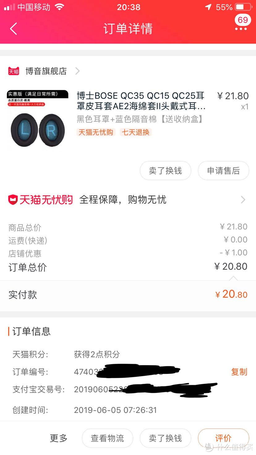 两款Bose降噪耳机的深度比较：Bose QC20与QC25详细分析