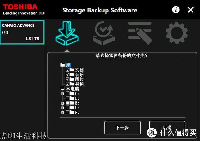 不用NAS,低成本给自己的数据和文件搞个加密备胎，Canvio Advance V9移动硬盘这样做到