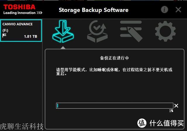 不用NAS,低成本给自己的数据和文件搞个加密备胎，Canvio Advance V9移动硬盘这样做到