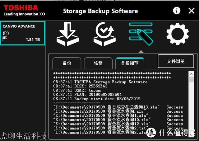 不用NAS,低成本给自己的数据和文件搞个加密备胎，Canvio Advance V9移动硬盘这样做到