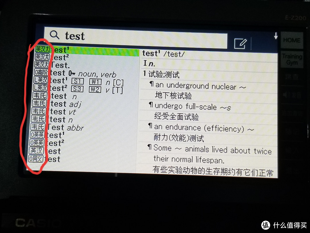 欧美留学通关神器？收录七大学科专业英语词汇的卡西欧E-Z200BK了解一下