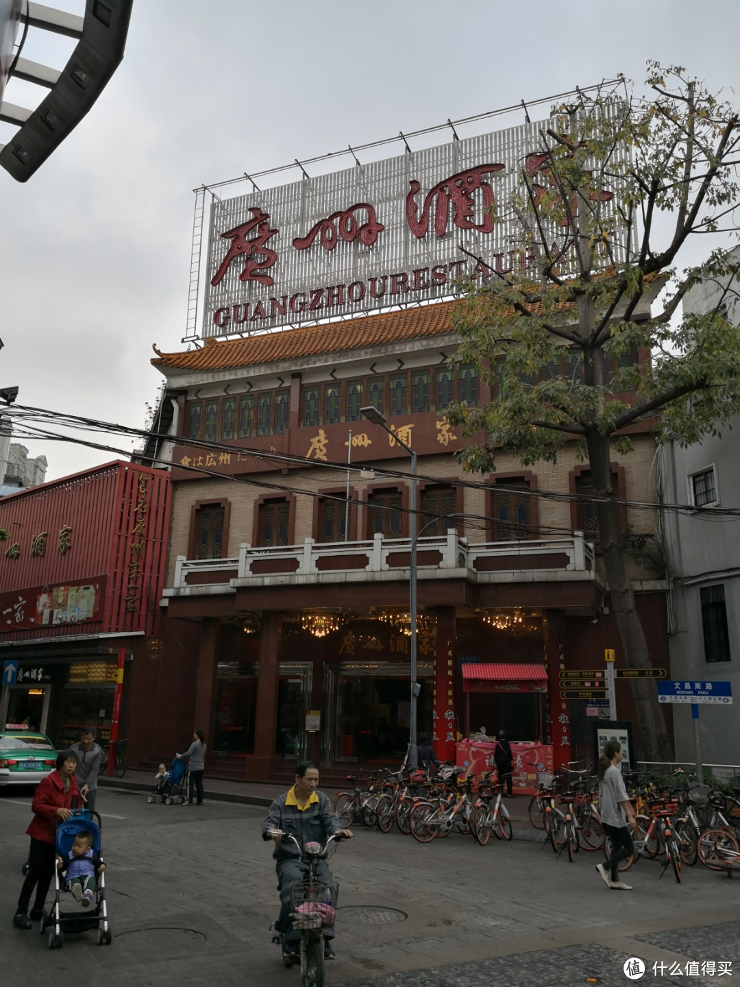 舌尖上的幸福——初探广州小吃店