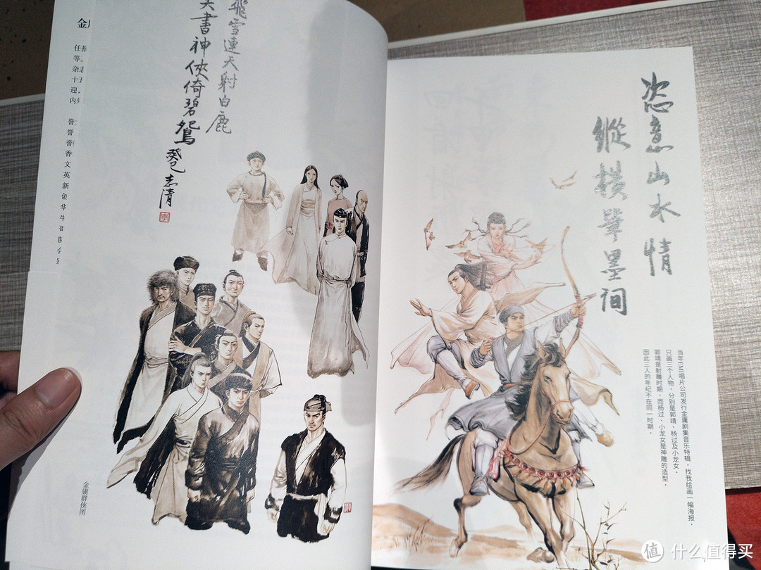 你能将左侧的金庸男性人物能全部分辨出来么?