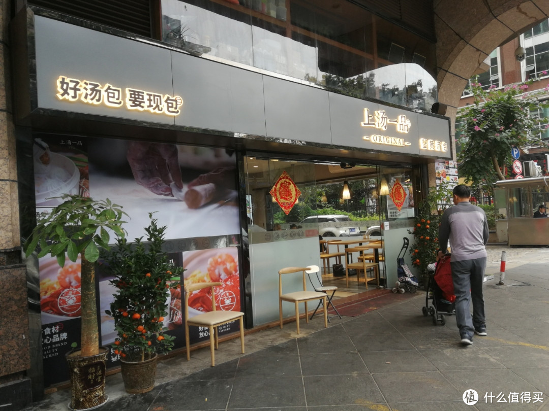 舌尖上的幸福——初探广州小吃店