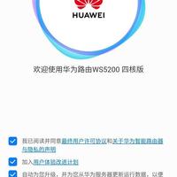 华为 WS5200无线路由器使用总结(配网|速度|传输|功能|设置)