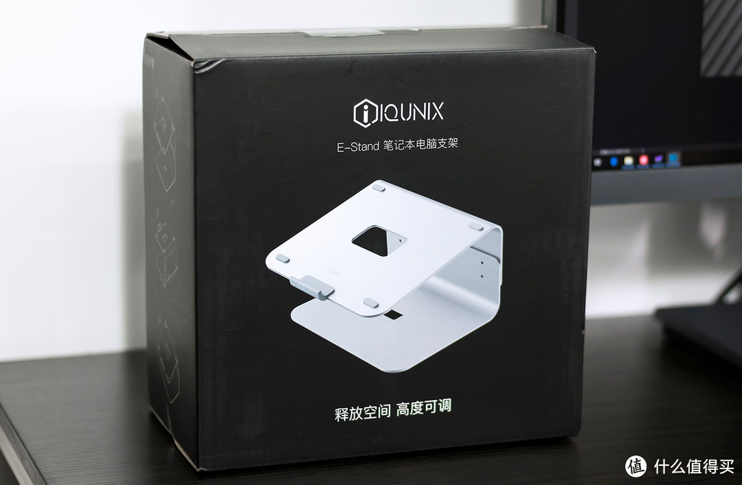 一个小小支架，调整健康坐姿，iQunix E-Stand笔记本支架轻体验