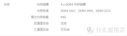 主板只支持到DDR4 2667