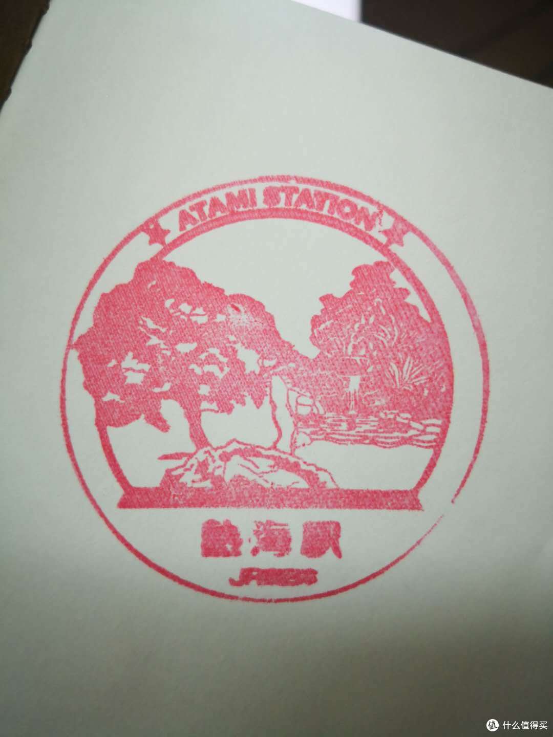 第一个纪念戳，并看不出来是什么。