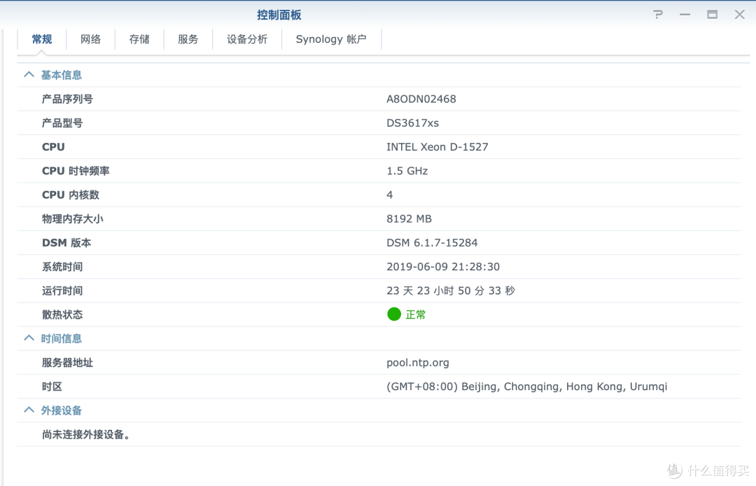 装了6.1.7系统,运行非常稳定