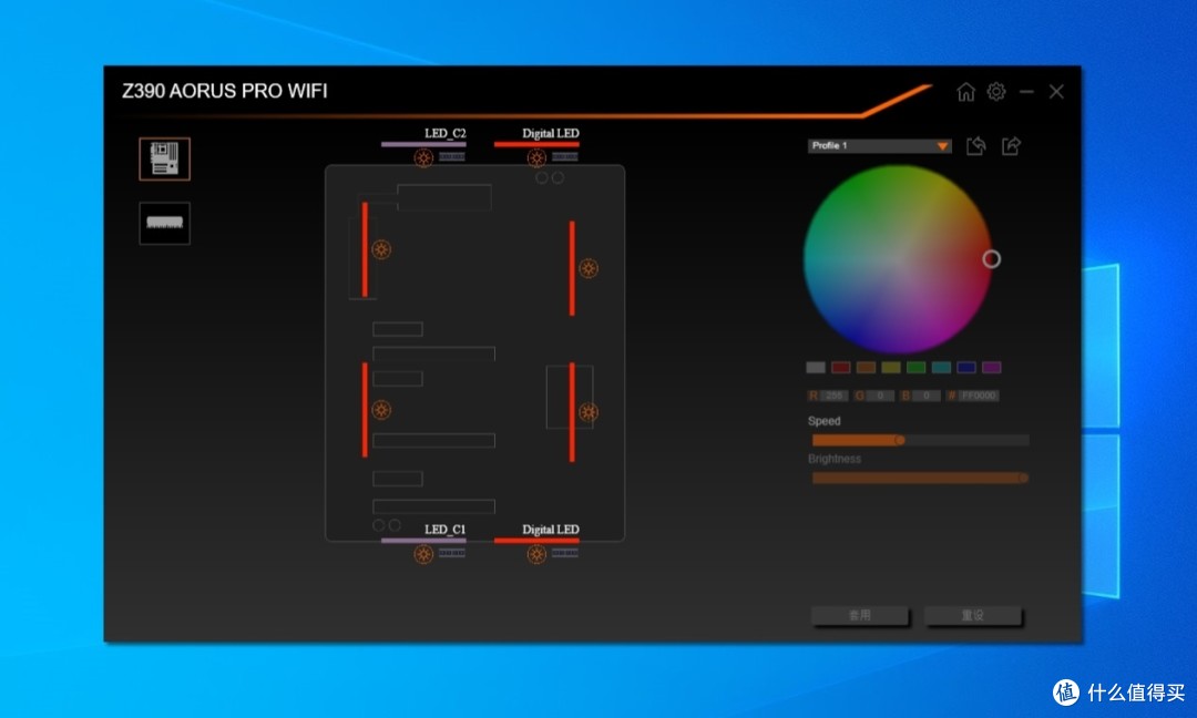 技嘉RGB FUSION 2.0 界面