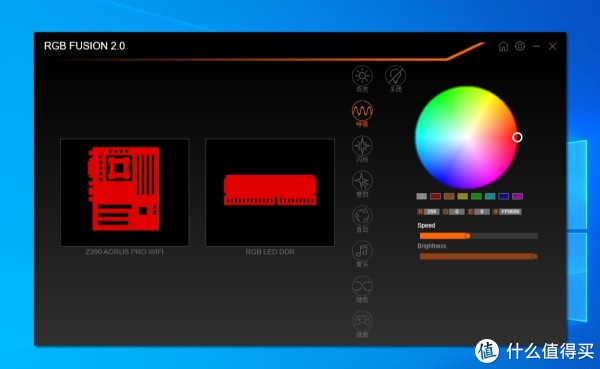 技嘉RGB FUSION 2.0 界面