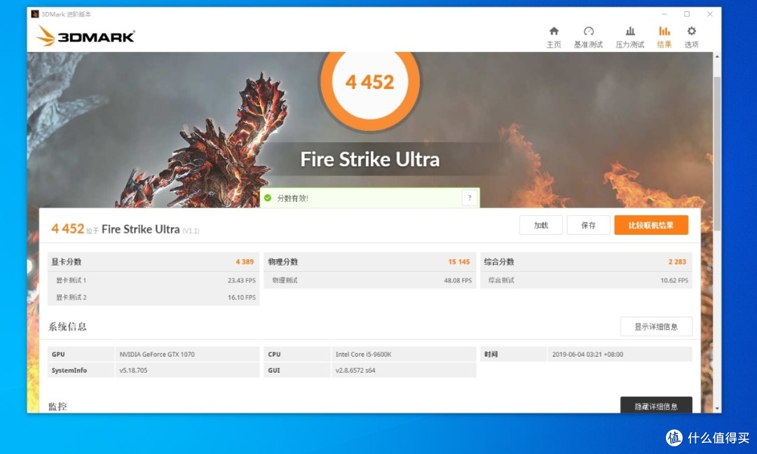 3Dmark Fire Strike Ultra