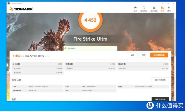 3Dmark Fire Strike Ultra