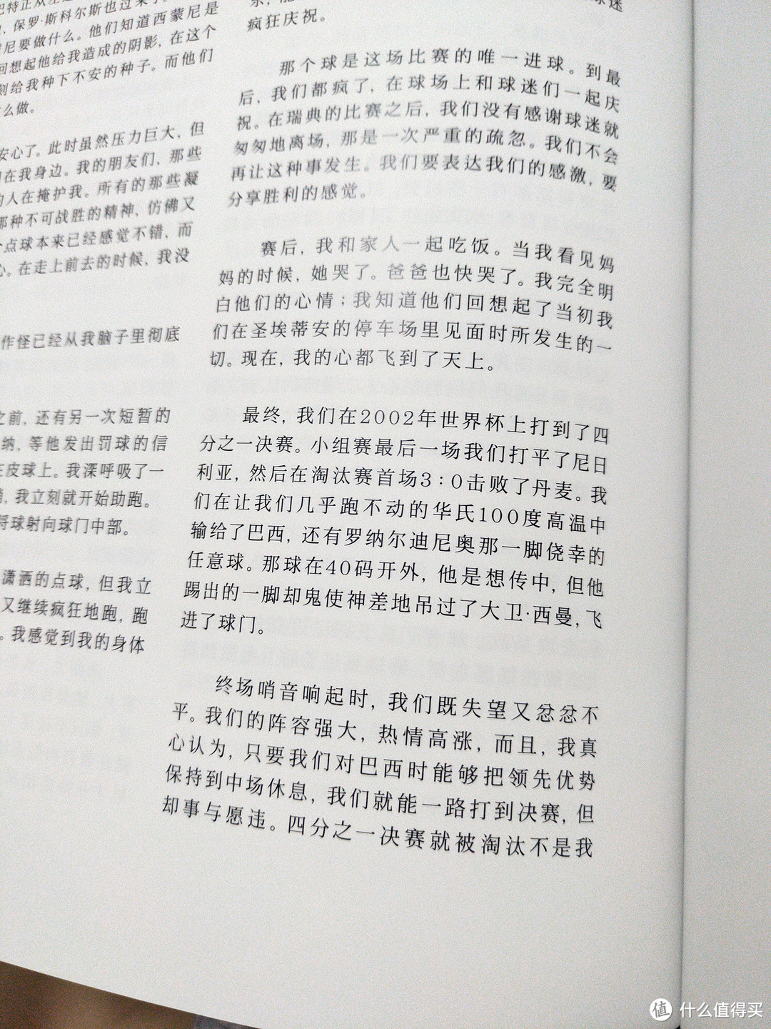 对于02年小罗的那个进球，贝克汉姆始终耿耿于怀啊，“侥幸”“、想传中”、“鬼使神差”，哈哈