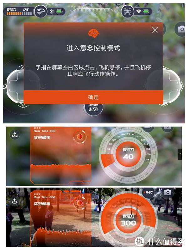 噱头还是黑科技，试一试就知道了，UDrone意念无人机实测
