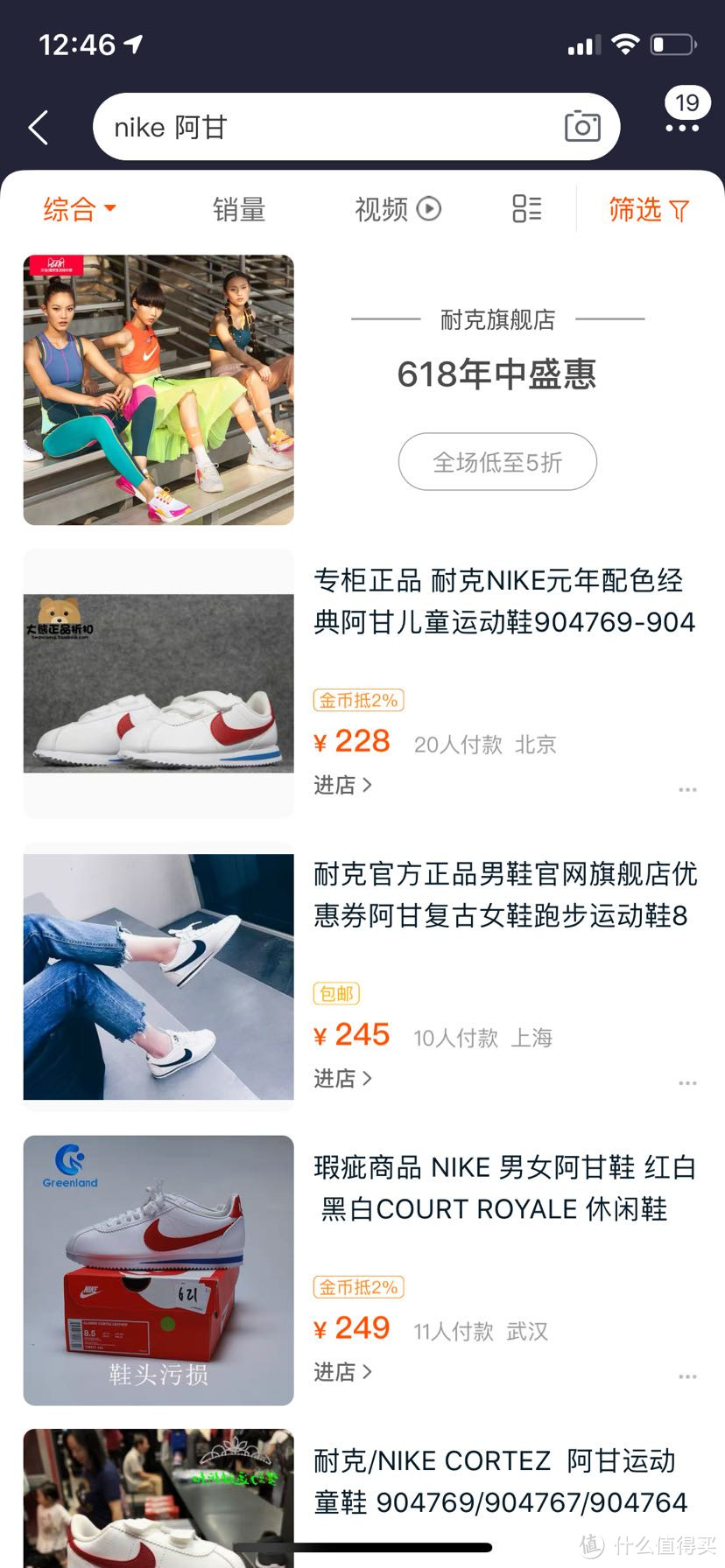 关键词nike 阿甘，价格180-250，按信用排序