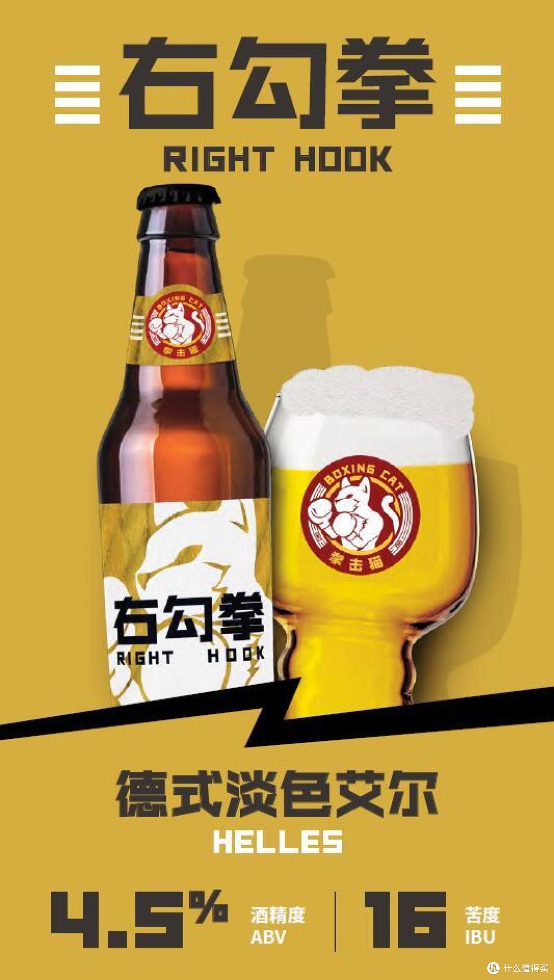 "拳击猫"又出新品,first blood 琥珀拉格啤酒深度品鉴