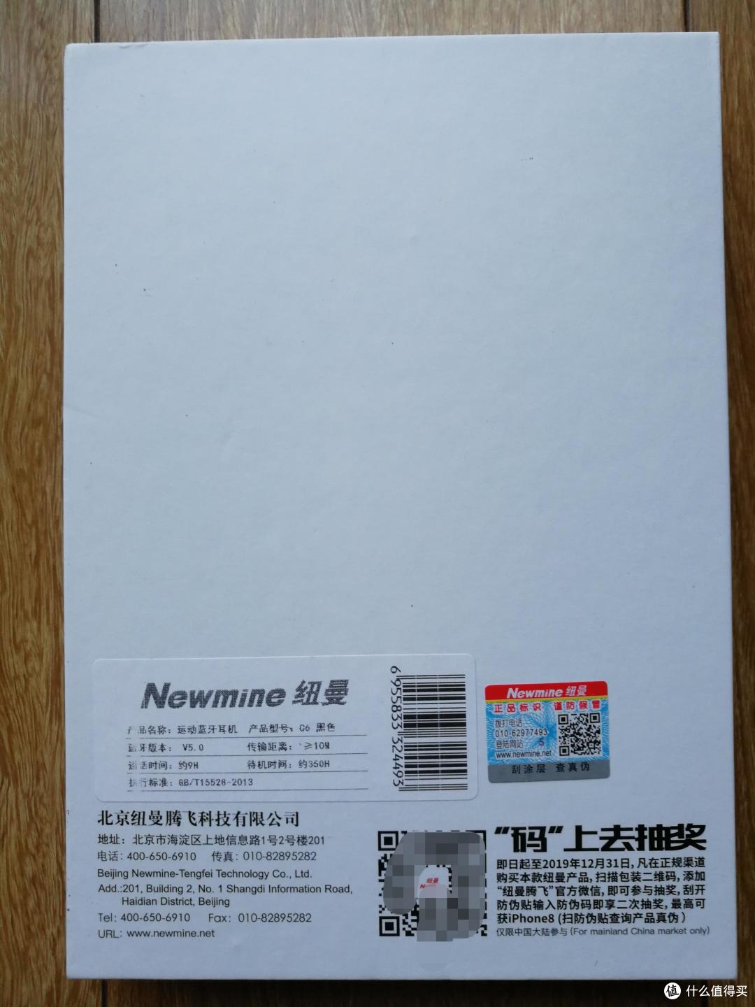 低价产品能买吗?纽曼 Newmine C6 颈挂式蓝牙耳机晒单