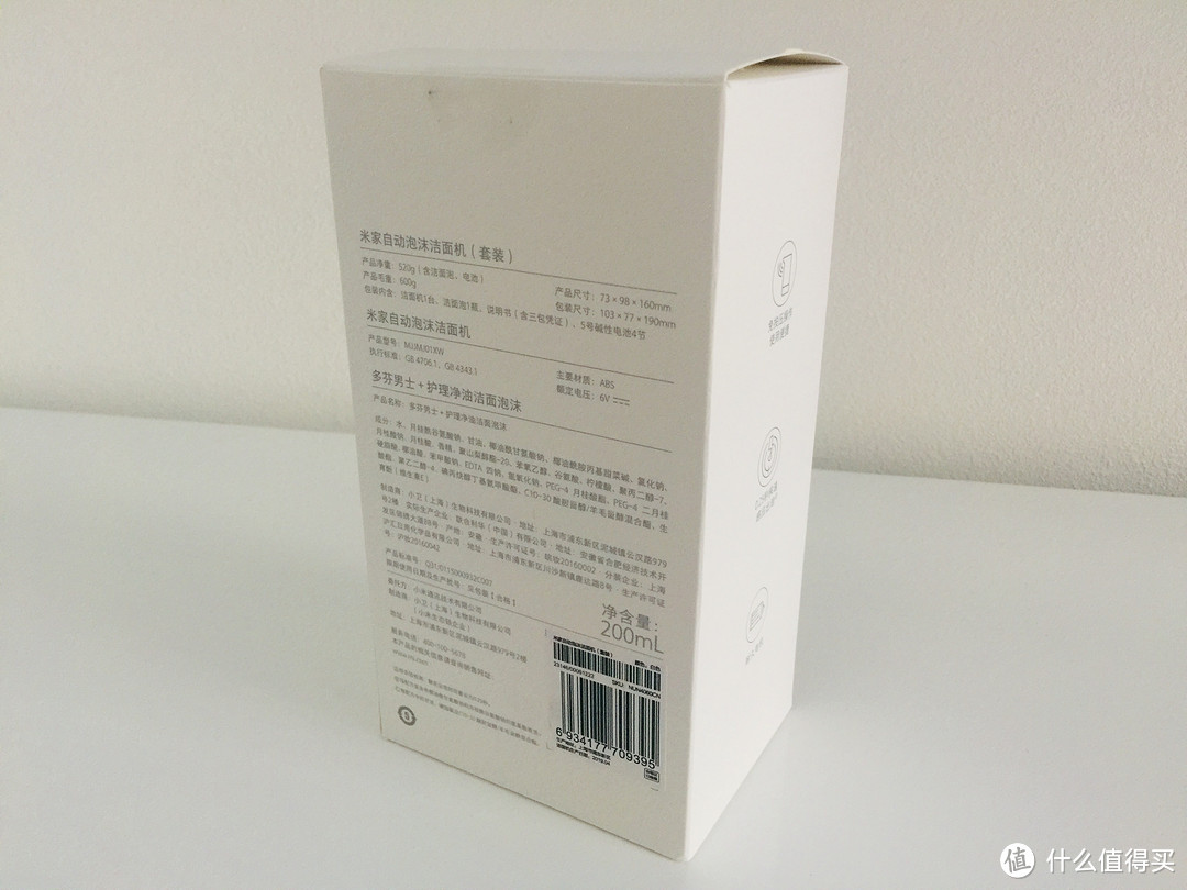 不仅让糙汉子爱上洗脸  更有值得称赞的细节  米家自动泡沫洁面机（套装）轻体验