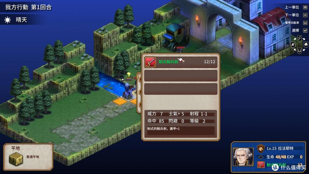乳量惊人,有容“奶”大——众测steam国产游戏《圣女战旗》SRPG有感