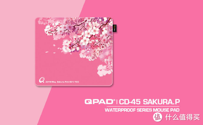 差点没抢到的限量鼠标垫—— QPAD CD-45 樱花垫