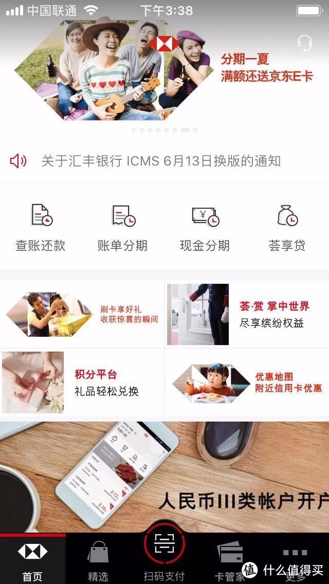 汇丰银行信用卡6月有什么活动值得参加？