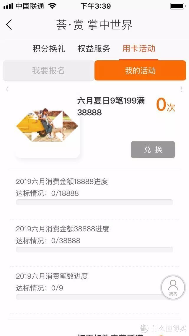 汇丰银行信用卡6月有什么活动值得参加？