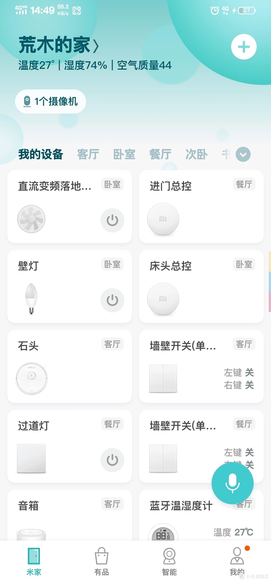 简单好用颜值高——米家直流变频落地扇1X