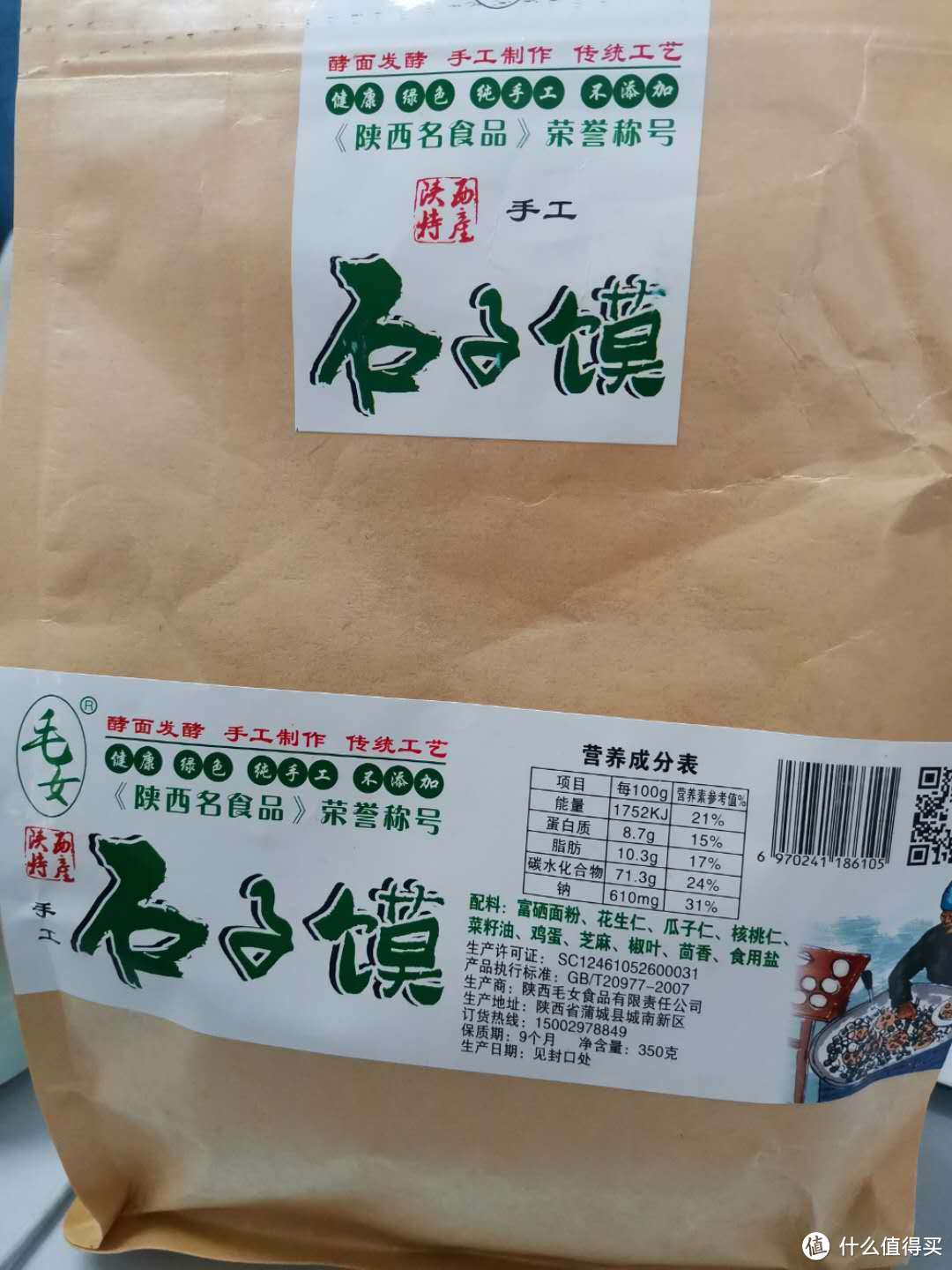 我要告诉全世界今年份的零食被张大妈承包了