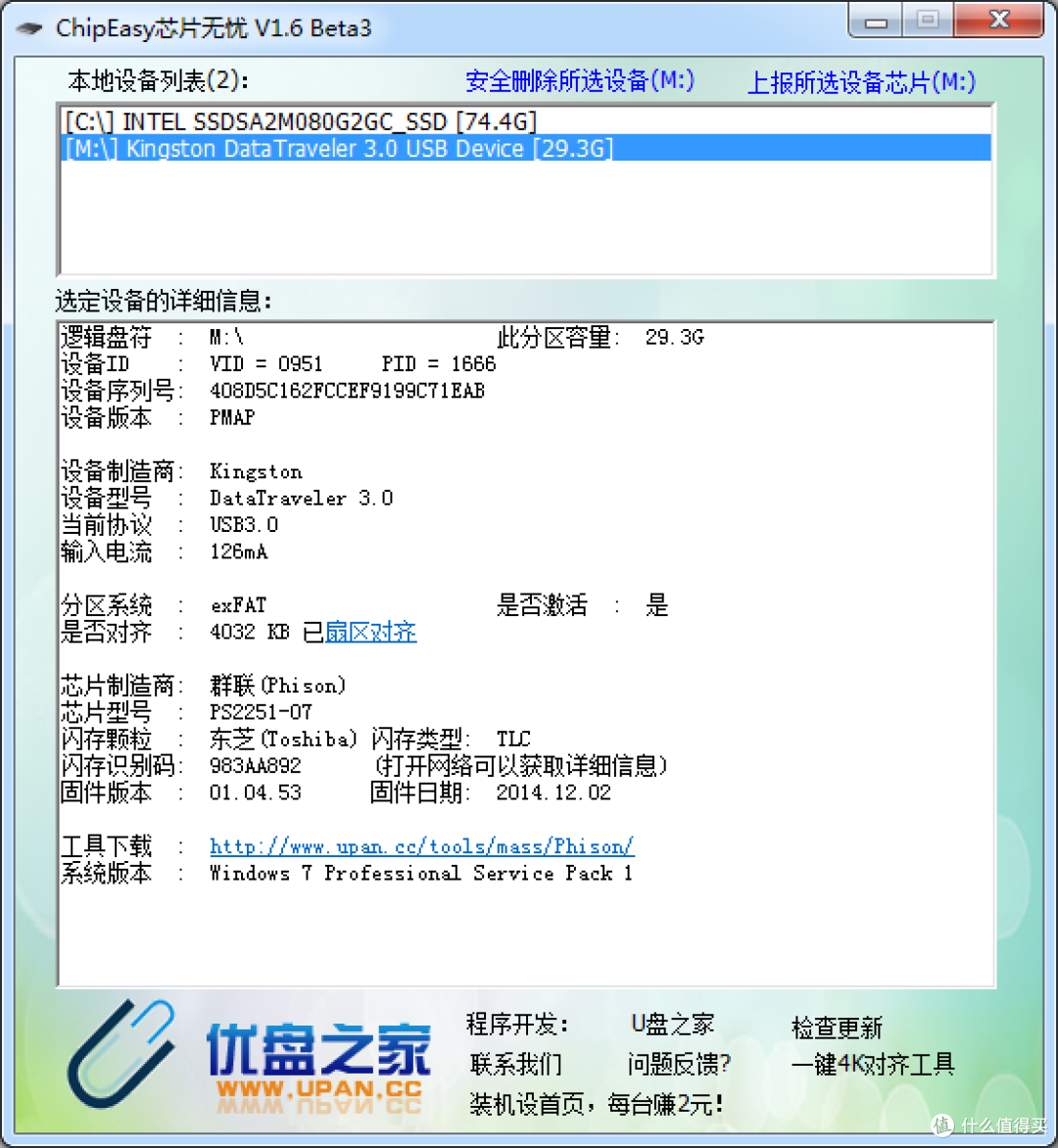 组建高性价比八盘位NAS——软件篇