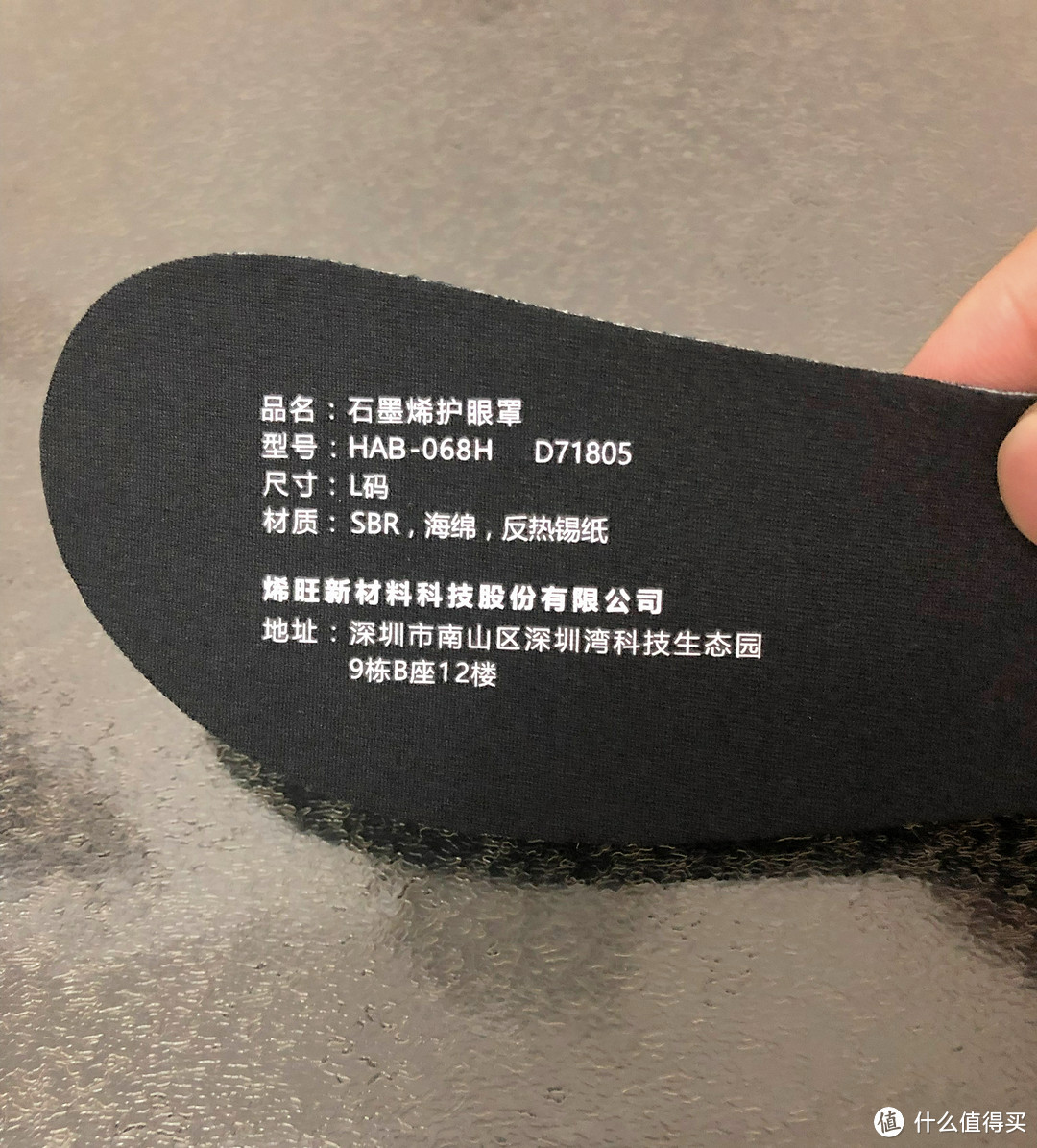 眼镜厂新品？不！是护眼助眠小助手护眼罩