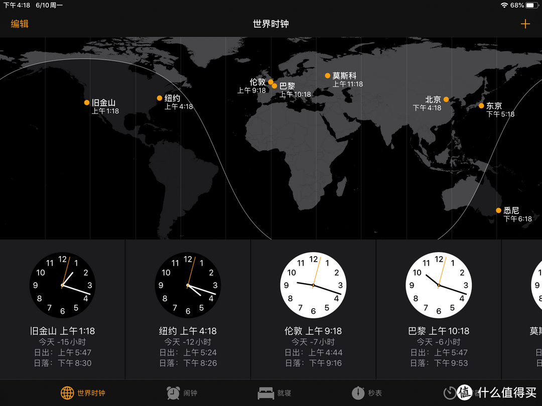 iPad 第6代也来体验一下iPad OS 13