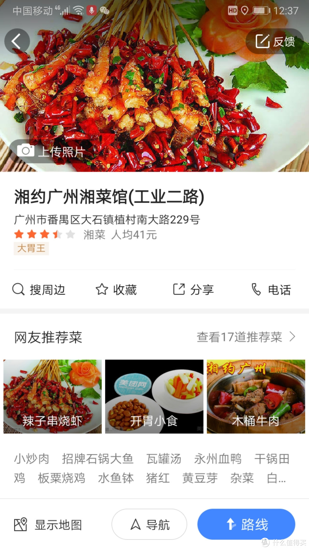 舌尖上的幸福——初探广州小吃店