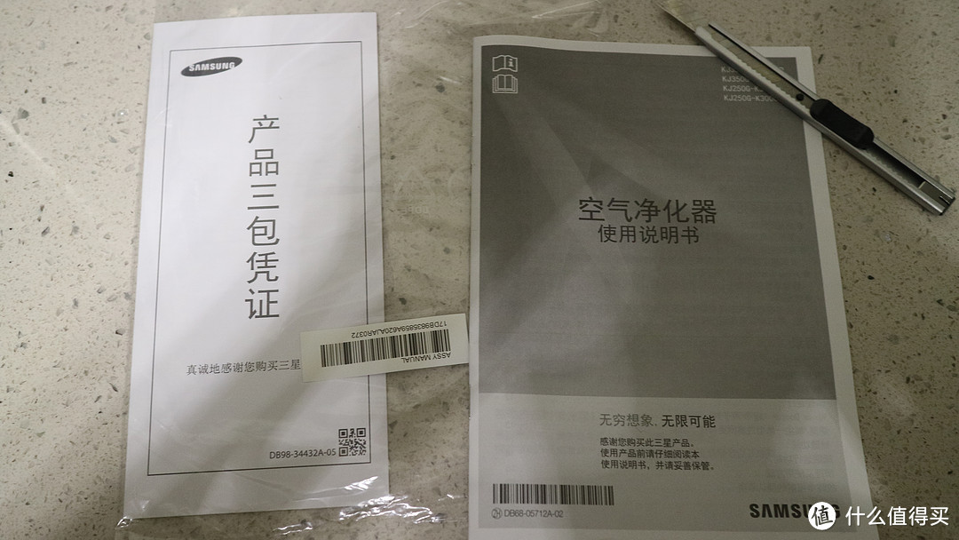 免费试用1年+赠送500京东E卡 - 三星空气净化器 开箱测评