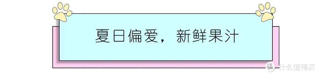 以美好致生活，每一种味道都新鲜如初