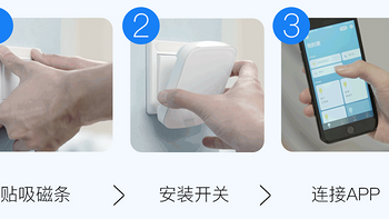 Roome智能开关精灵使用总结(APP|安装|连接|设置)