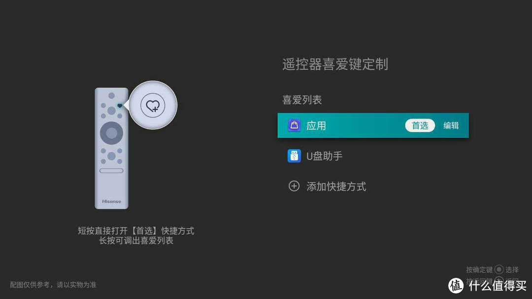 聪明的电视，智慧的生活：AI声控电视新宠 海信E5D 评测报告