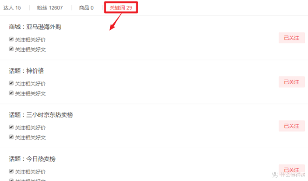 618学堂：京东618购物攻略大汇总，你所关注的都在这里！