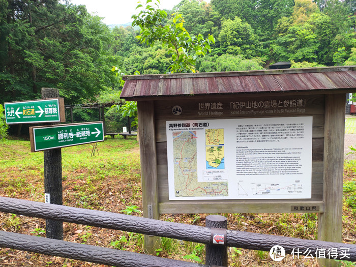 重走空海大师往返高野山之路——高野山町石道完走记录